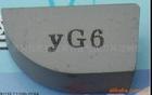 YD201硬质合金焊接刀片，YC201硬质合金焊接刀片，YM201硬质合金焊接刀