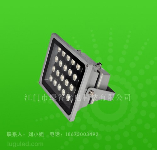 供应绿谷LED投光灯,选用艾迪森灯珠
