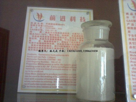 供应半胱胺盐酸盐