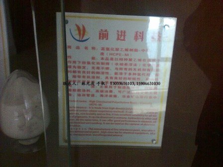 供应高氯化聚乙烯树脂（涂料级）