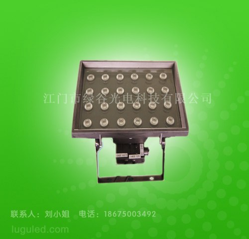 供应绿谷LED投光灯, 色彩追逐效果