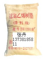 供应过氯乙烯树脂