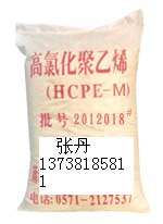 供应HCPE高氯化聚乙烯树脂涂料级别