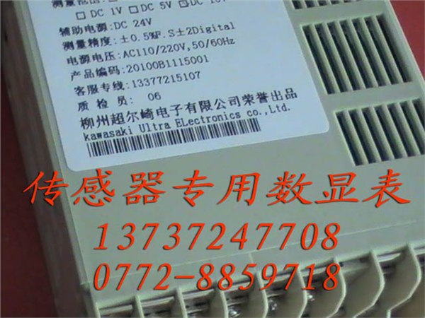 供应数显仪表SX45-DI SX45-DV SX45-F