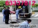 供应北京崇文区疏通管道抽粪抽污水63337812