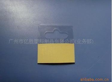 供应飞机孔胶勾,涂胶粘贴勾,塑料贴片,自粘胶贴勾,pvc贴纸挂勾