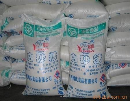 供应土耳其优级白砂糖