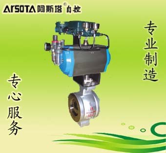 供应气动V型调节球阀