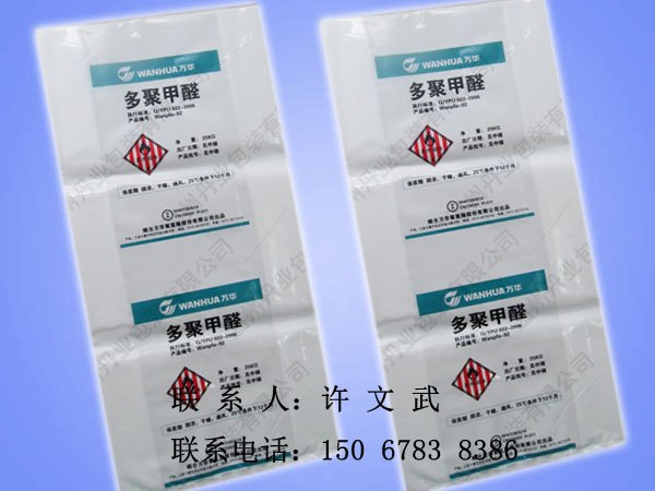 供应25KG化工袋 HDPE 防潮密闭 排气防潮 防静电抗UV 6色彩印