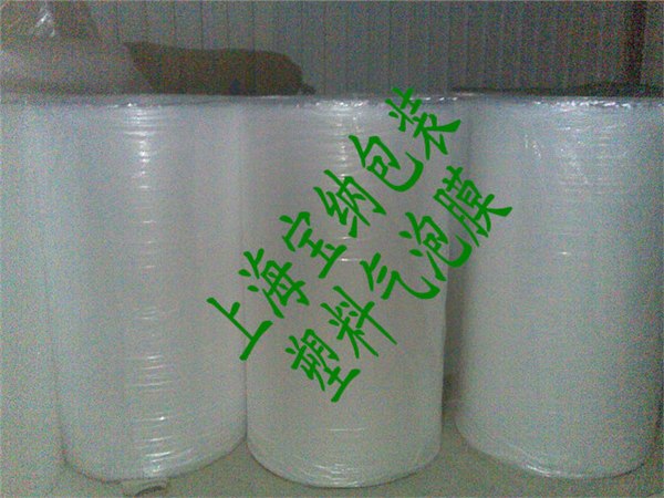 供应气泡膜