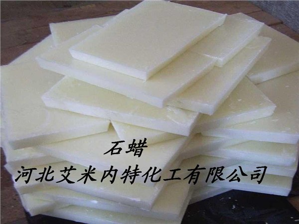 供应石蜡
