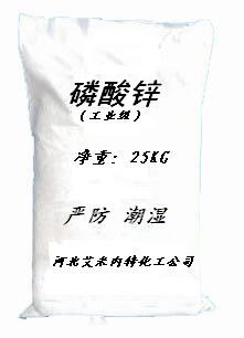 供应磷酸锌