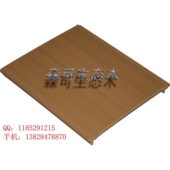 供应绿可木，仿木，木塑，150卡扣天花广州森可生态木全国促销