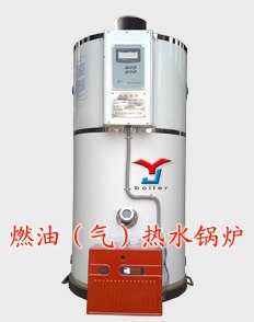 供应燃气热水锅炉，燃油热水锅炉，燃气洗浴热水锅炉