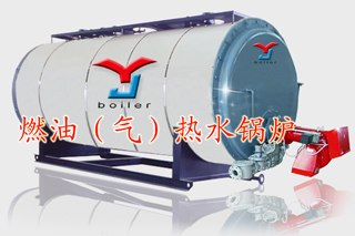 供应燃油热水锅炉，燃气热水锅炉，燃气洗浴热水锅炉
