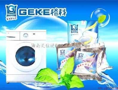 代理合作洗衣机清洁剂