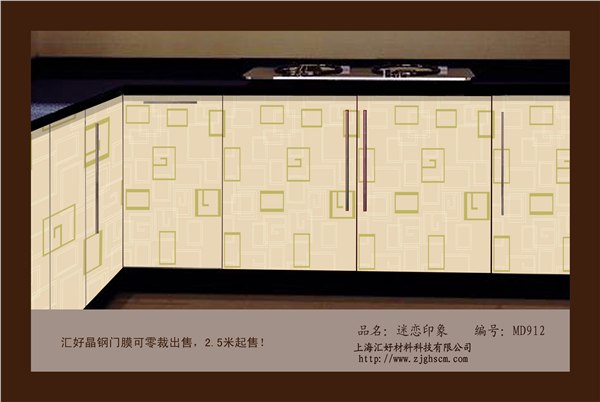 供应晶钢门贴膜、移门彩膜、晶钢门贴膜