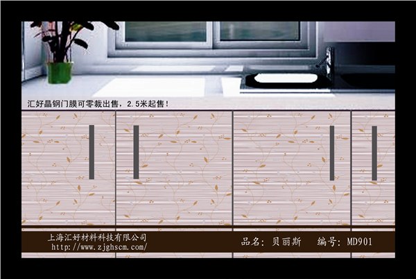 供应晶钢门贴膜机、移门彩膜、美迪彩膜