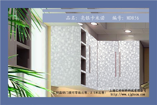 供应晶钢门贴膜、美迪彩膜、移门贴膜