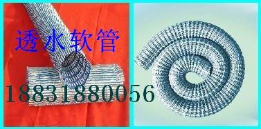 供应透水软管软式透水软管