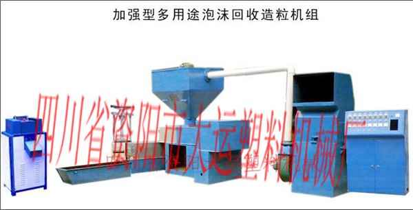 供应废旧塑料造粒机废旧塑料回收设备