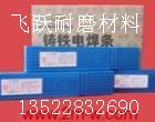 A102不绣钢焊条