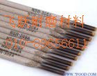 A107不绣钢焊条