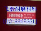 A212不绣钢焊条
