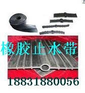 供应橡胶止水带