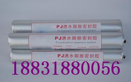 供应止水胶|膨胀止水胶|遇水膨胀止水胶