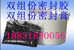 供应双组份聚硫密封膏
