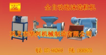厂家重点推出泡沫塑料再生造粒机/PS泡沫回收造粒机