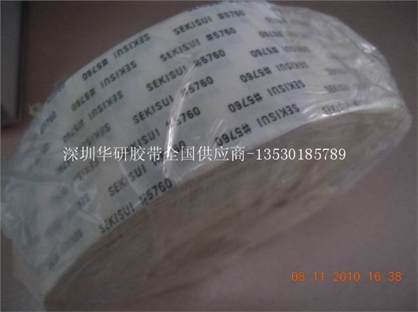 供应积水5762双面胶带 积水5762胶带