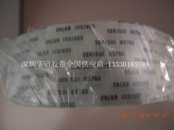 供应积水4967胶带 4967胶带