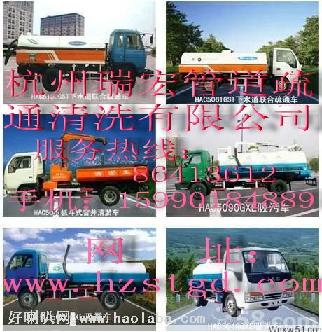 萧山抽粪车抽粪“萧山区”高压清洗污水管道=C清理化粪池\疏通