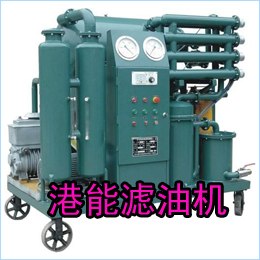 供应ZY系列高效真空滤油机