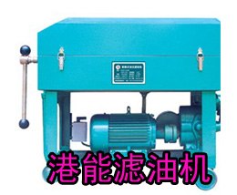 供应LY系列板框压力式滤油机
