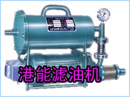 供应PL系列手提式滤油机