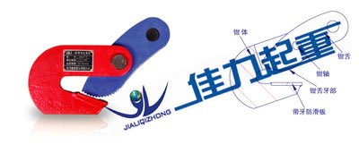 供应世霸钢板吊钳
