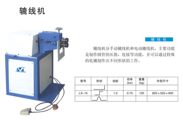 供应电动辘线机厂家/电动辘线机价格/