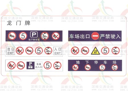 广州深雅牌警示牌，三角标志牌  国标道路安全标志指示牌，广州安装停车场标志牌