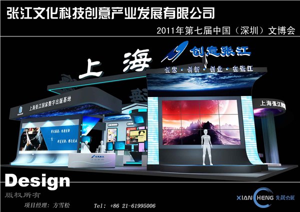 供应S深圳文博会展台设计、Z深圳文博会展台搭建
