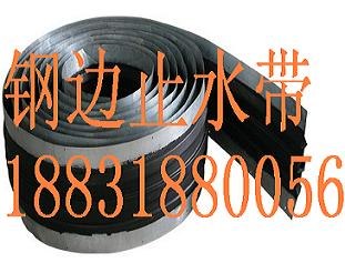 供应橡胶止水带|橡胶止水带