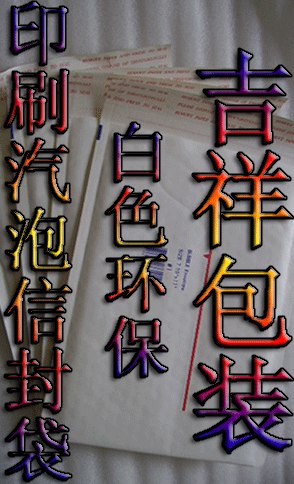 供应印刷牛皮纸复合汽泡信封袋