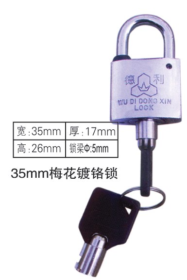 供应电力通开表箱锁