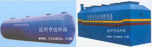 供应地埋式生活污水处理设备