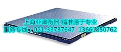 供应8吨地磅,电子地上衡,电子秤