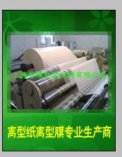 供应单面格拉辛离型纸，硅油纸，隔离纸