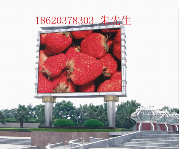 供应户外广场彩色大电视机