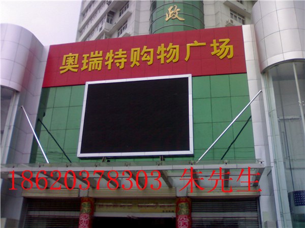 供应户外超市彩色大电视机